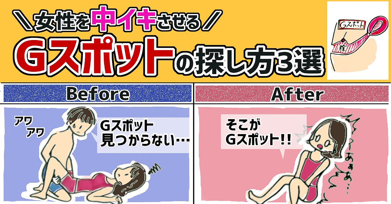 調教開発】【潮吹き/濡れにくさ改善】Gスポットとは医学的に見るとどんなメカニズム 【舐め犬クンニ|中イキ開発】