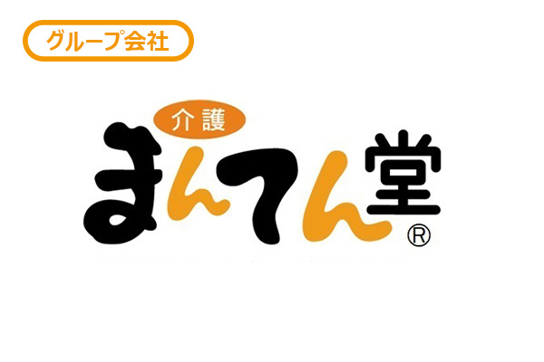 まんてん堂デイサービスセンター新長田【神戸市長田区】基本情報・評判・採用-デイサービス｜安心介護紹介センター(旧かいごDB)