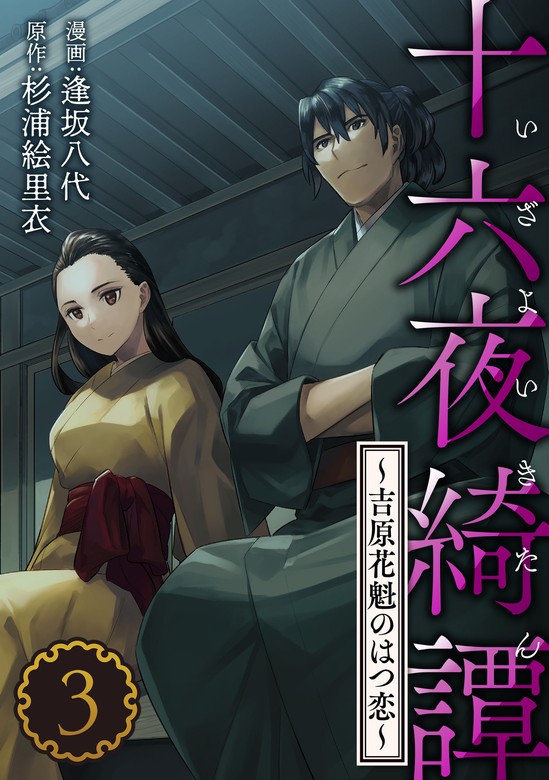 久しぶりの吉原で、元 吉原花魁物語 ひびき嬢の口コミ｜風俗(デリヘル)口コミ情報【当たり嬢レポート】関東版