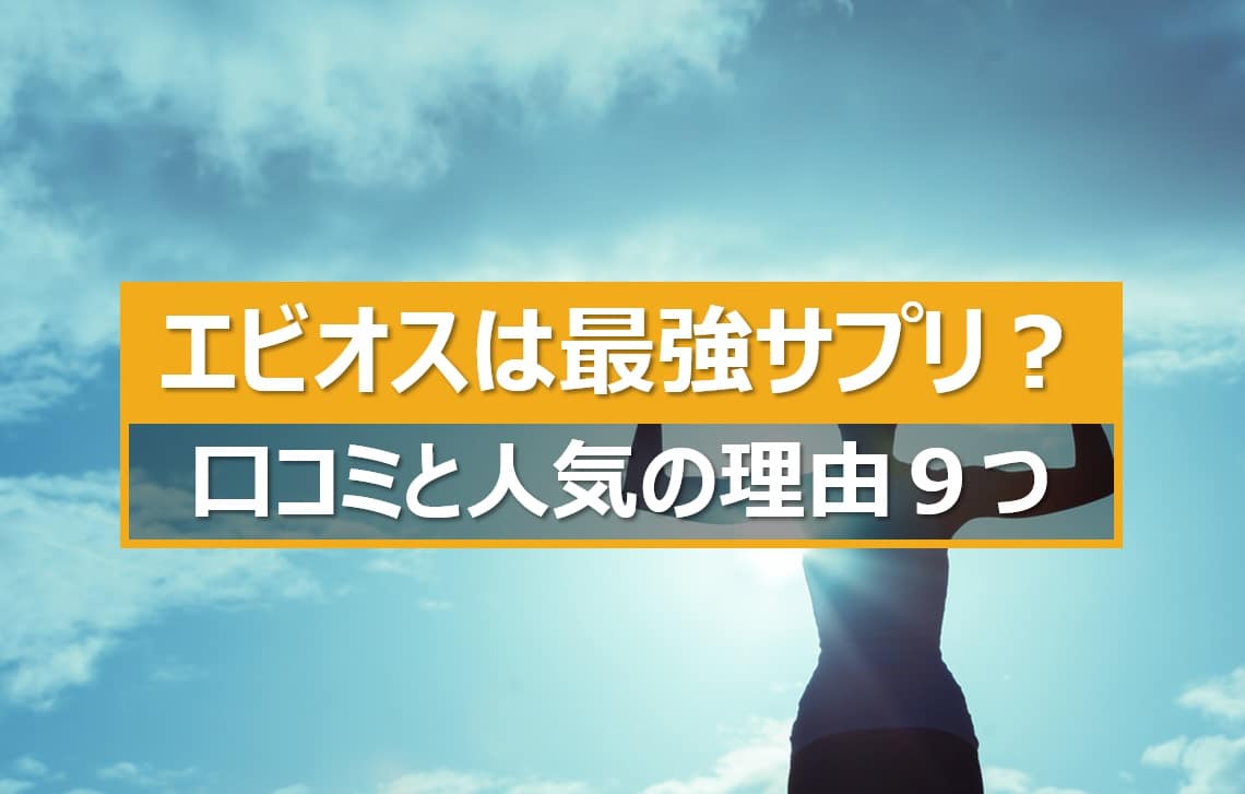 精液量を増やすサプリメント8選！効果的に精液を増やす方法も紹介 | 健康コラム