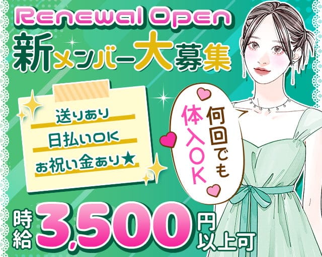 県央のキャバクラ体入【体入マカロン】