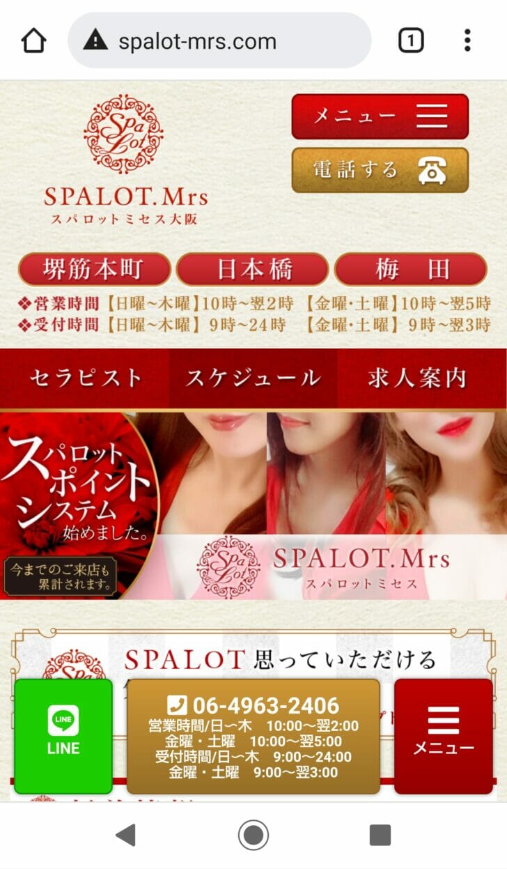 SPALOT.Mrs 日本橋店（スパロットミセス）｜大阪・日本橋のメンズエステ（メンエス）｜プロフィール（紅子-べにこ-）｜リフナビ大阪