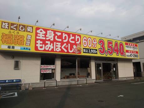 とらばーゆ】もみほぐし専門店 matsuQの求人・転職詳細｜女性の求人・女性の転職情報