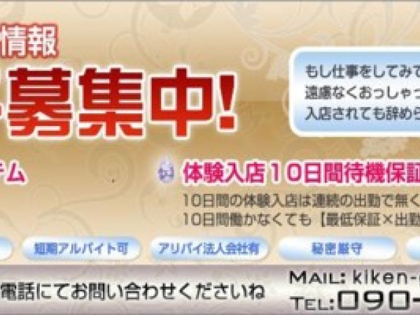 40代からの風俗求人【寮あり】を含む求人