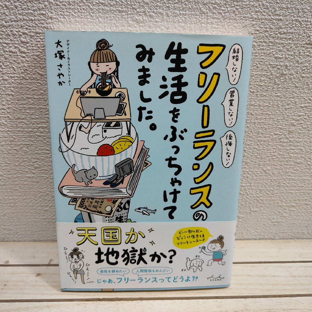 ドラマ『にぶんのいち夫婦』出演の大塚萌香