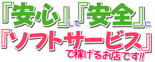 宇都宮市の稼げる人妻系デリヘルのアルバイト｜人妻ビーナス｜栃木風俗求人なら高収入情報「Cute」スマホ