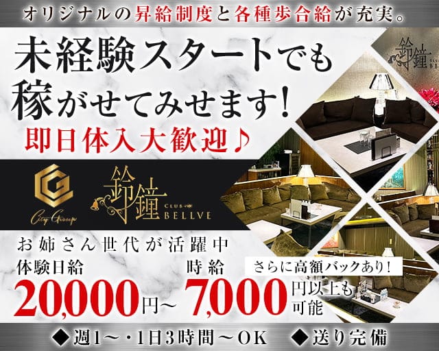 豊水すすきの駅の美容師 資格不問 求人・転職情報｜ホットペッパービューティーワーク