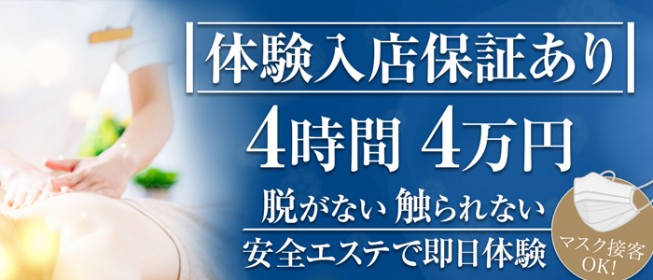 大阪｜風俗に体入なら[体入バニラ]で体験入店・高収入バイト