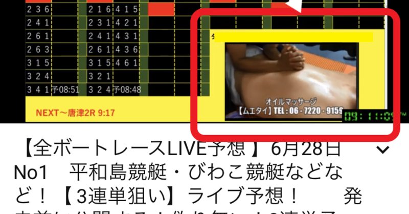 イッキ見！】一コマ連載 「メンエスVSチャイエス」vol.1 – はじエスブログ