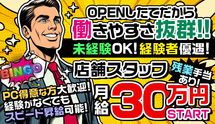 西中島南方駅近くのおすすめぽっちゃり・貧乳嬢 | アガる風俗情報