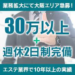 東京都デリヘルドライバー求人・風俗送迎 | 高収入を稼げる男の仕事・バイト転職 |