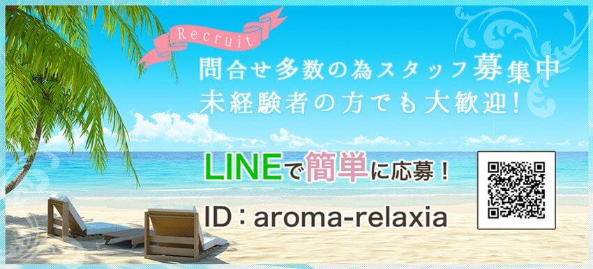 らんぷ鶯谷店 八神はづき の口コミ・評価｜メンズエステの評判【チョイエス】