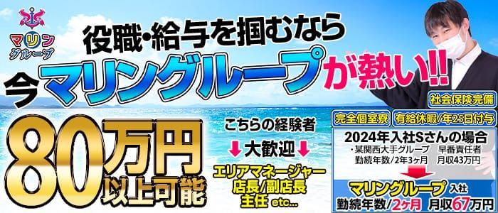 メンズエステの仕事内容・給料・メリット・デメリットなどを解説 | ザウパー風俗求人