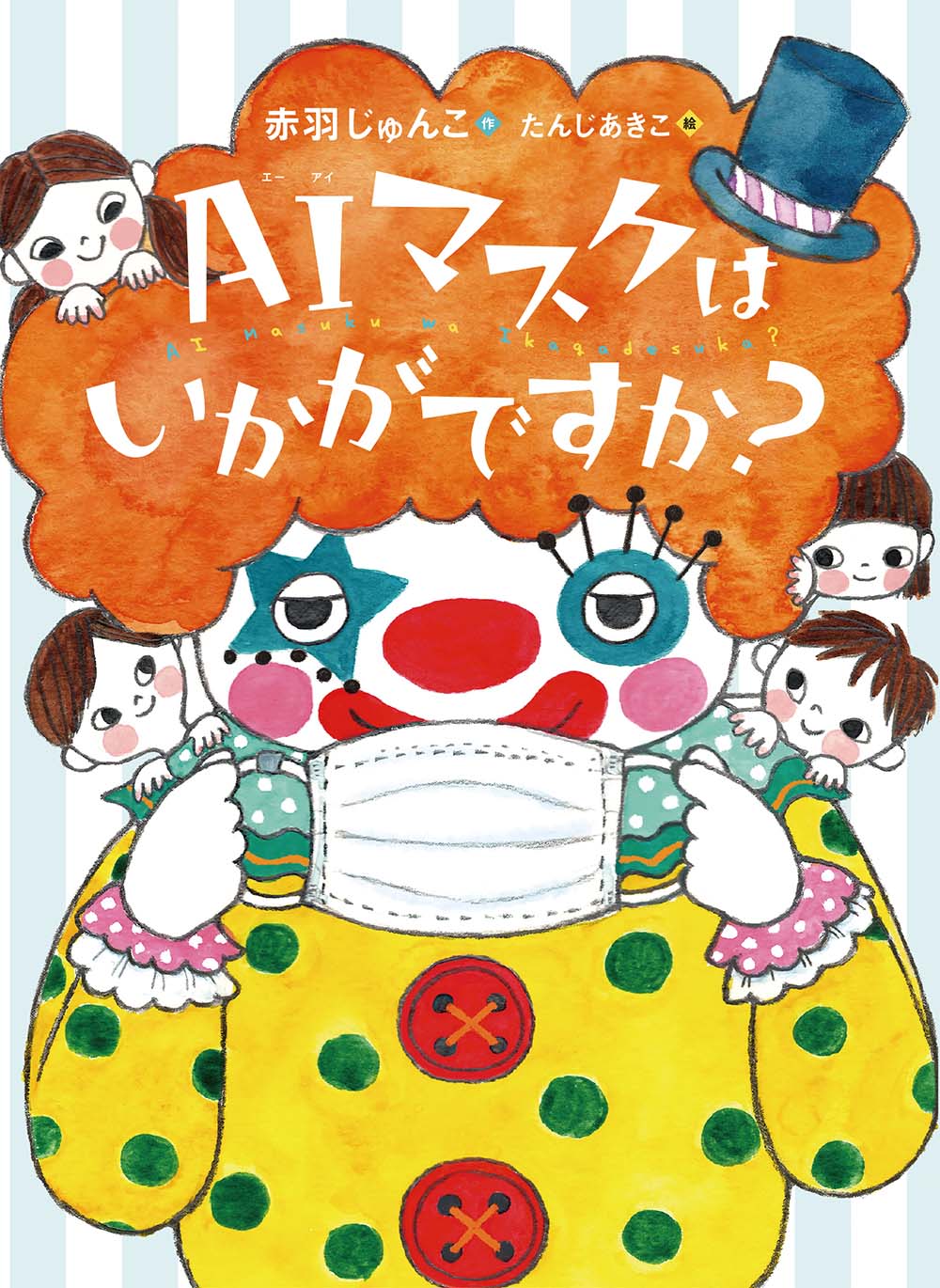 宝島２４ 赤羽店（北区/漫画喫茶・インターネットカフェ）の地図｜地図マピオン