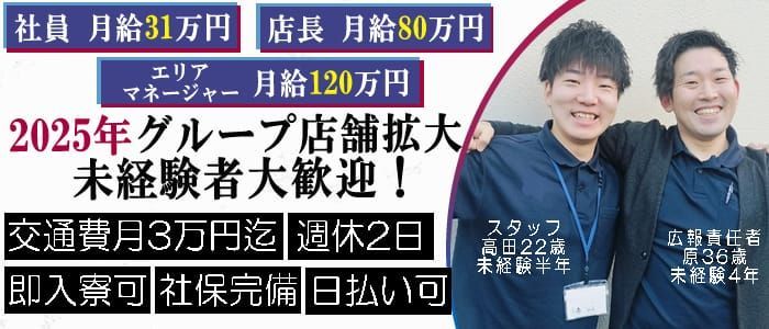 東京都の風俗男性求人・高収入バイト情報【俺の風】