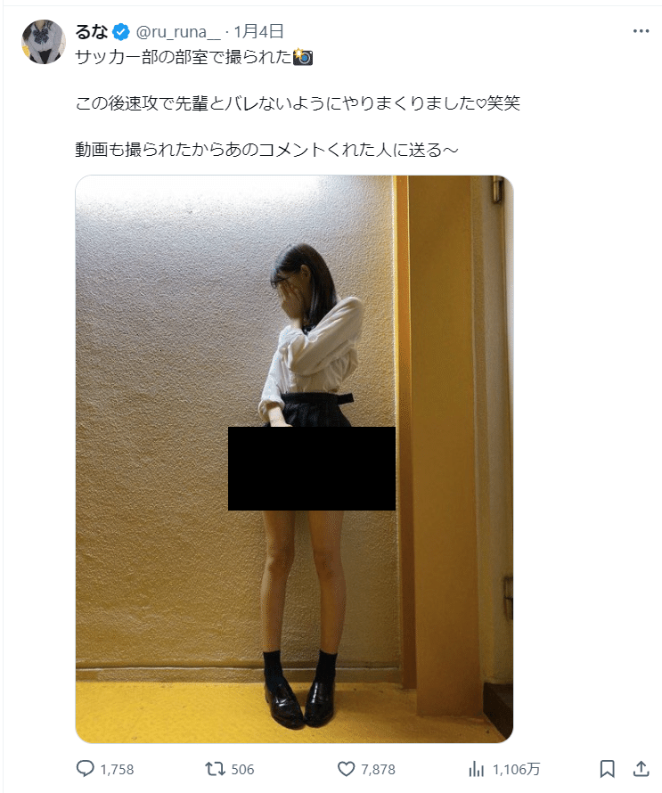 女子高生お漏らし - エロTwitter保存ランキング