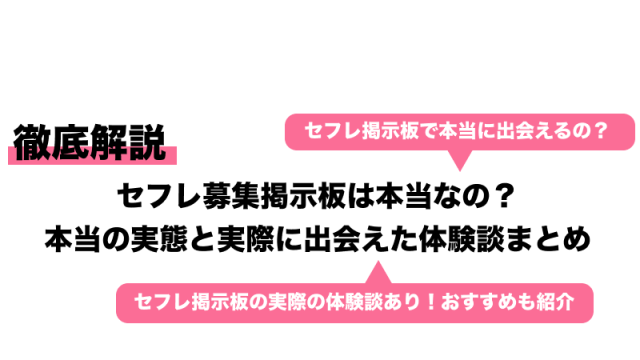 セフレの作り方。誰でも簡単に無料でセックスフレンドを作る方法を徹底解説！ | KNIGHT