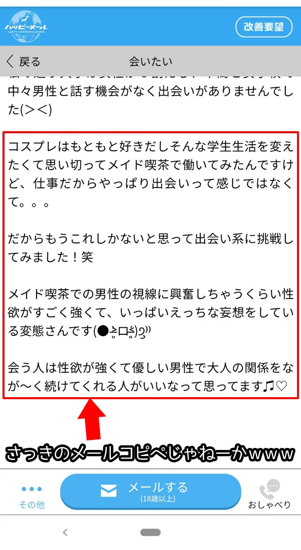 ハッピーメールのメッセージで返信率を上げる7つのポイントとは？知っておきたい話題や攻略法を徹底解説