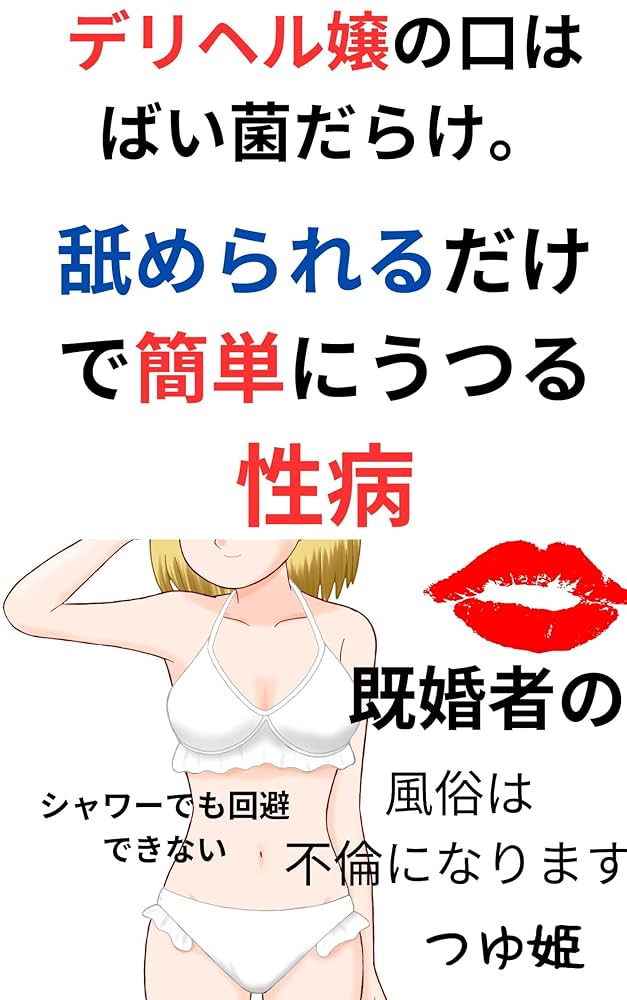 初めて風俗を使う既婚者女性もしくは子持ちシングルマザー女性さんへ | 女性用風俗（SPAWhite)福岡名古屋京都大阪東京女性オーナー