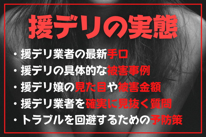 ハッピーメールで割り切りする方法！割り切りの相場や注意点について徹底解説