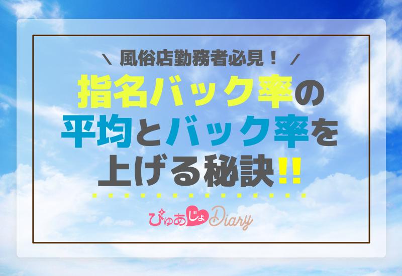 日本一マジメな風俗・JKスタイル！ひとりひとりに担当マネージャーが付き、しっかりプロデュースするから、未経験でも平均日給6万円～☆アナタの癒しの笑顔、お待ちしてます♪  -