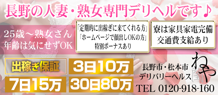 新しい風俗の稼ぎ方【通える出稼ぎ】って知ってる？保証で安心♡賢い働き方を徹底解析！ | 風俗求人メディアコラム｜風俗求人・高収入アルバイト情報！