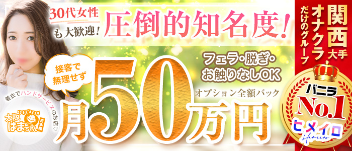 すみれさんインタビュー｜すちゅーでんと｜日本橋オナクラ・手コキ｜【はじめての風俗アルバイト（はじ風）】