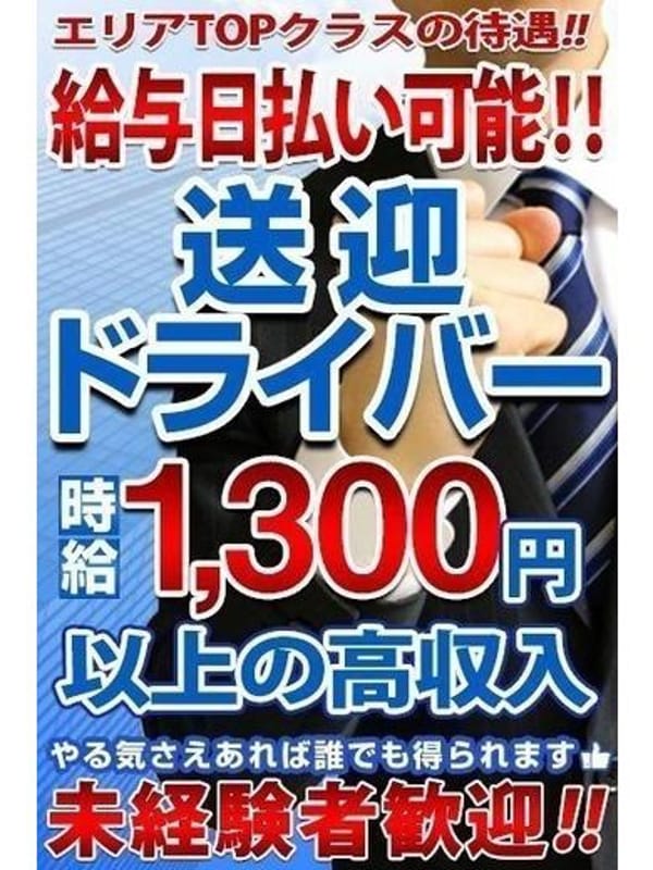 おすすめ】浦和の制服デリヘル店をご紹介！｜デリヘルじゃぱん