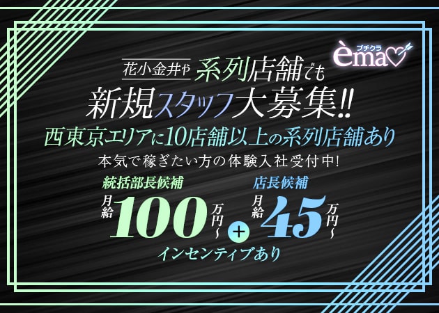 パブ スポット プリンセス 花小金井のバイト・アルバイト・パートの求人・募集情報｜バイトルで仕事探し