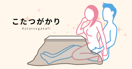 イラストつき】ロールスロイス体位のやり方を解説！気持ちよくセックスするためのコツも紹介 | WOLO 好きな人に愛されたい