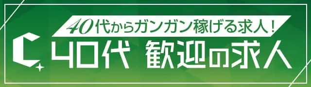 神戸・三宮のメンズエステ求人｜メンエスの高収入バイトなら【リラクジョブ】