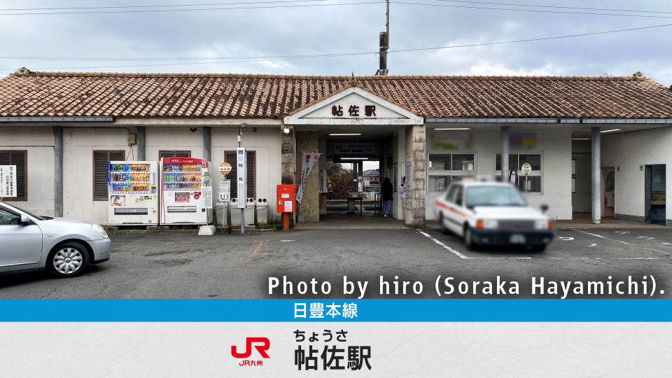 帖佐駅周辺のホテル・旅館 - 宿泊予約【じゃらんnet】