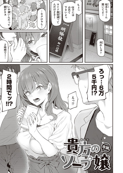 エロ漫画】いっぱい食べるキミがすき「飲み会後にねっとりセックス｜居酒屋バイトの食いしん坊娘」【24枚】 | ひめぼん