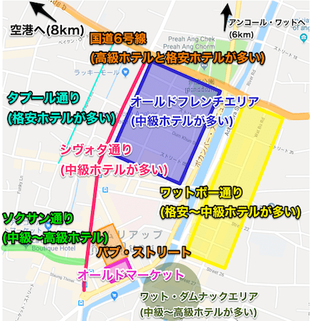 カンボジア女子一人旅】夜に遊びに行くといえば、パブストリート！！ | 【リボーンプログラム】カンボジア＆アンコールワット女子一人旅