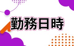 埼玉・大宮発 逆マッサージエステ 大宮逆マッサージ /