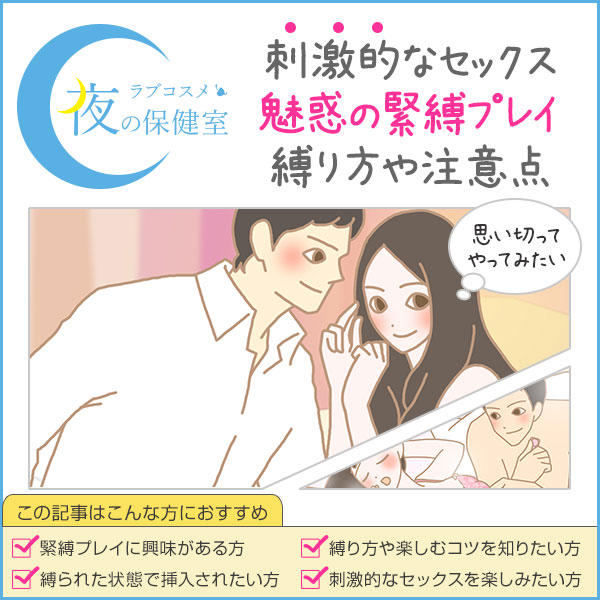 初心者でもできる動画と難易度で見る緊縛のやり方 | SM変態LOVERS