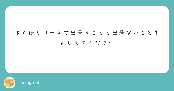 もなか-変態なんでも鑑定団(鶯谷/ホテヘル) | アサ芸風俗