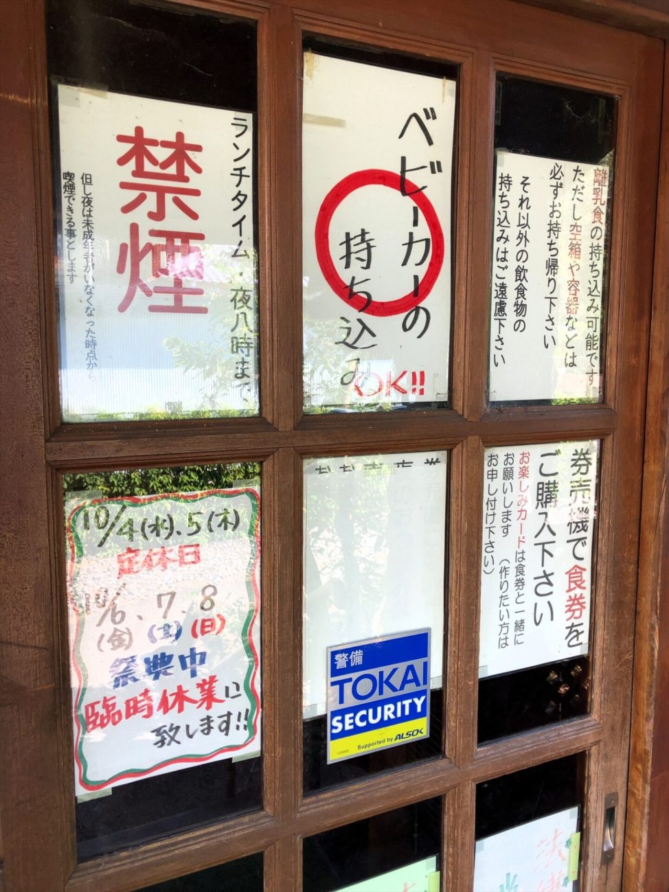 聖夜（のえる）【つけ麺（超、とうがらし油）】＠掛川市 | ただのラーメン好きブログ