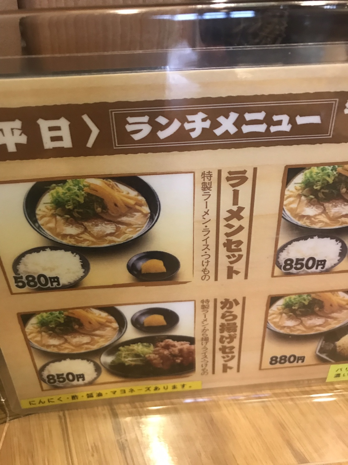 豚旨うま屋ラーメン 可児店／ホームメイト