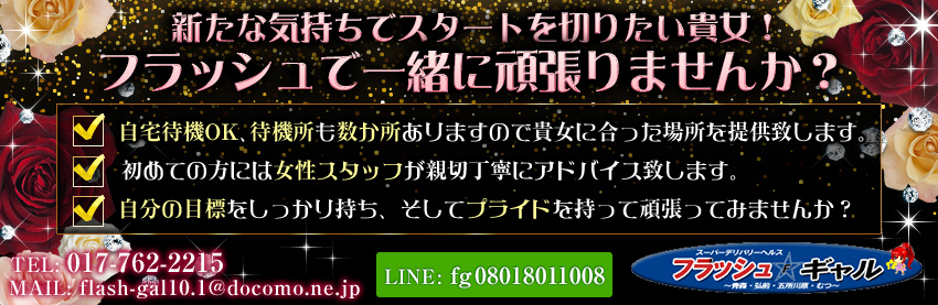 倶楽部 ミモザ｜青森 デリヘル（人妻）｜青森で遊ぼう