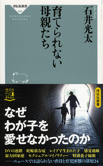 性依存症・セックス依存症カウンセリング｜大阪聖心こころセラピー（大阪市中央区）