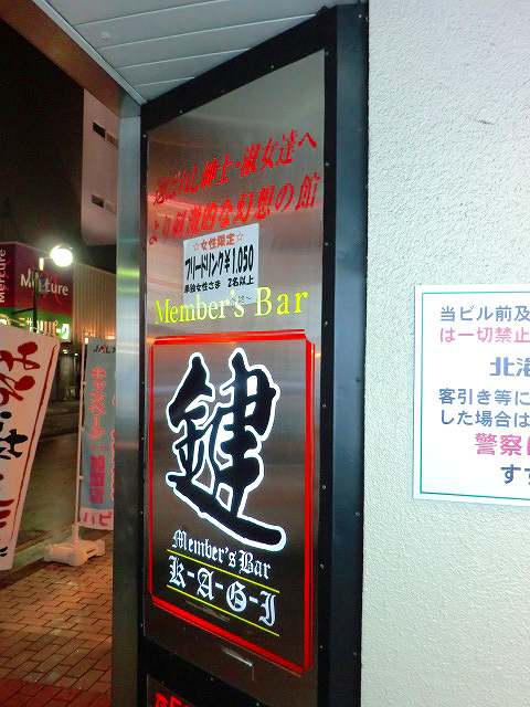 新店オープン】札幌・すすきのに、若い世代のための最先端おしゃれバーが4月10日オープン｜PR TIMES｜Web東奥