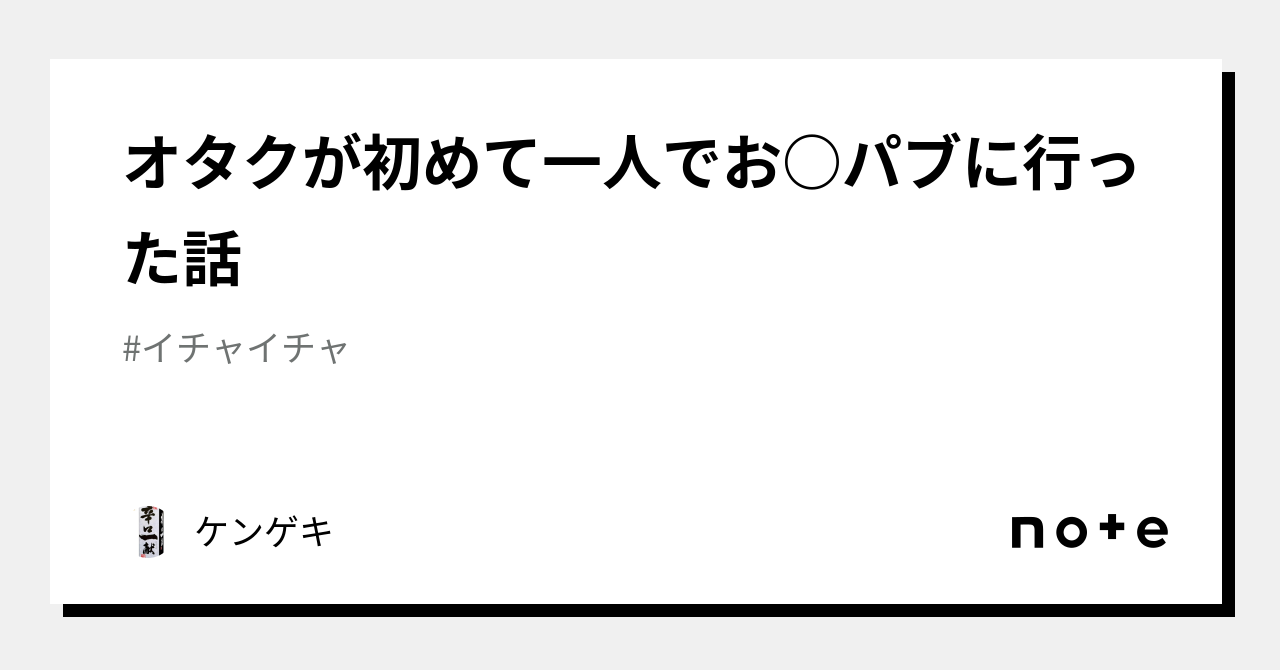 童貞がはじめてセクキャバに行ってきた＜俺の負け＞ | ぱふなびチャンネル