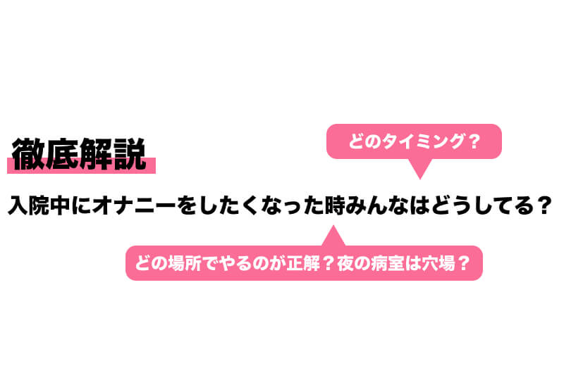 ゲイ動画】入院中、暇すぎてオナニーしちゃったジャニーズ系スリ筋美少年。EXILE系筋肉イケメン医師にバレてリバ巨根セックスにハッテン！ |  無修正無料ゲイ動画・ビデオ｜G-MENS