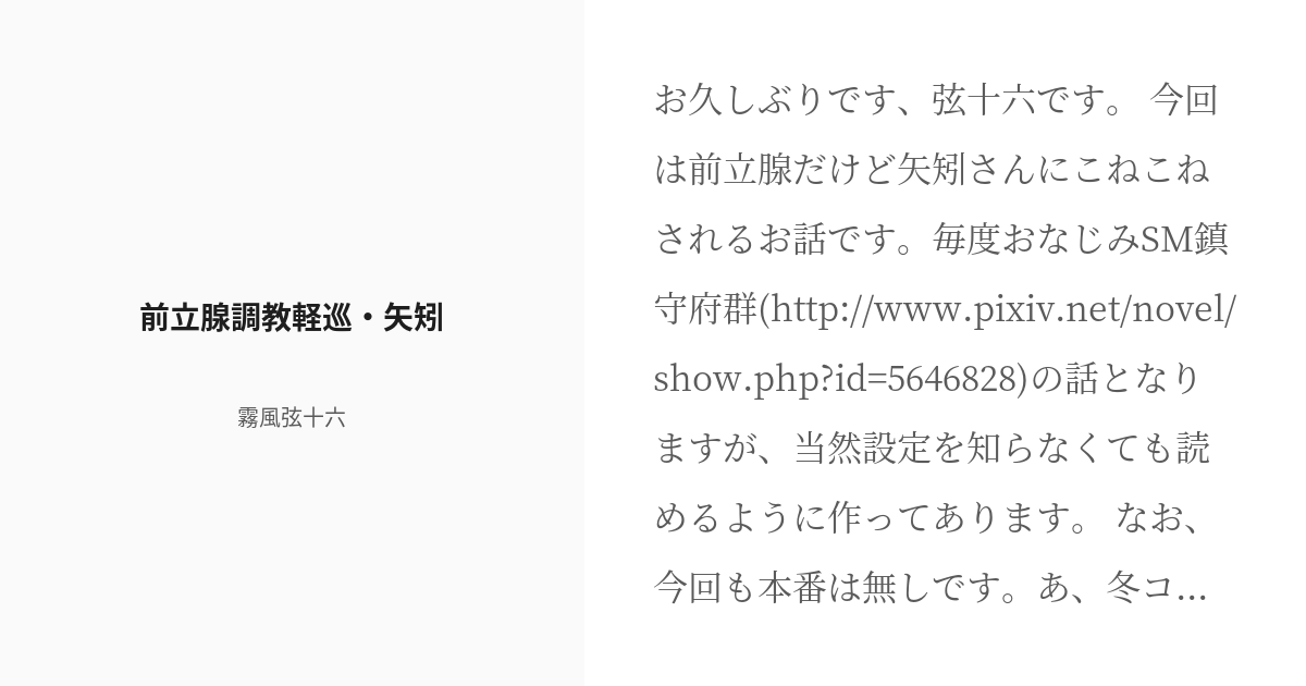 パシ滔天SECOND ジクパー調教前立腺媚薬漬け -