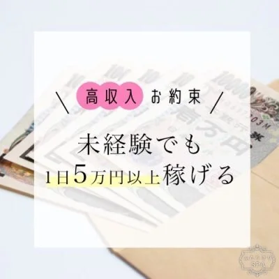 2024年12月最新】倉敷でおすすめのメンズエステ一覧｜メンズリラク