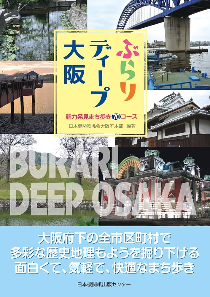 【大阪】昼飲みが出来るディープな街・京橋