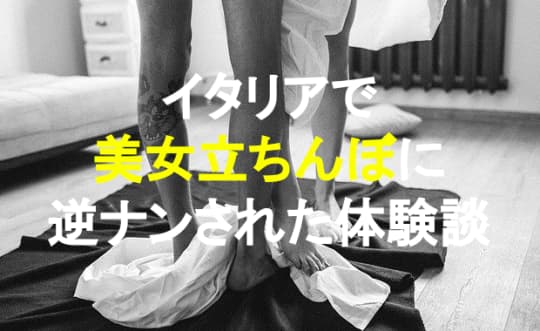 あの観光地を独り占め！？夜のローマ散策の魅力と注意点を解説 | たびこふれ