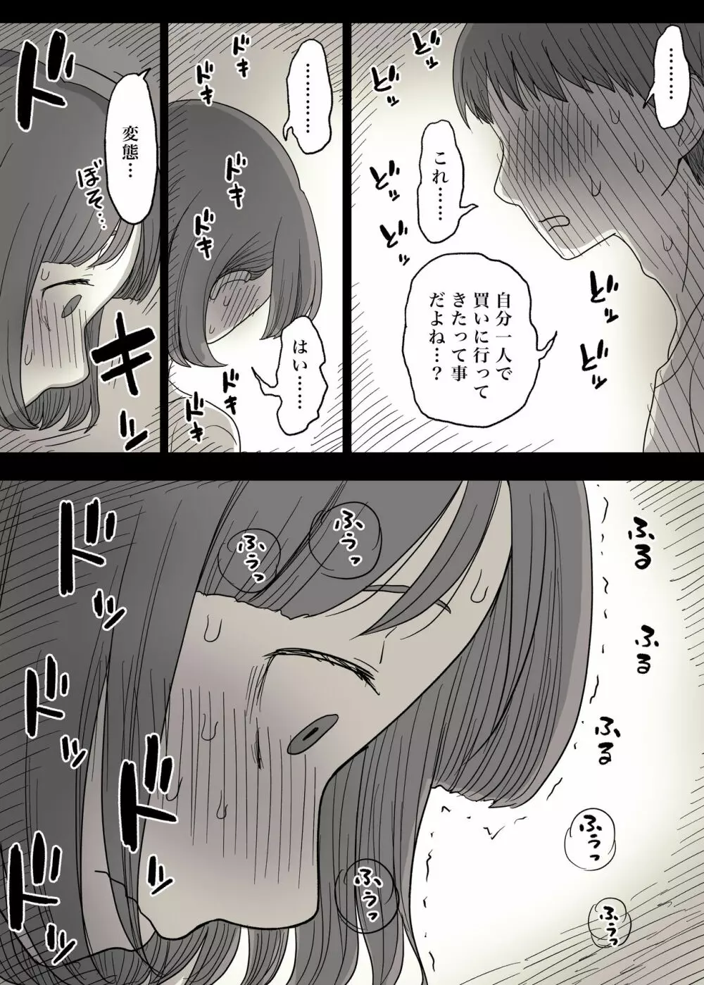 未帆 M女：出張SMデリヘル＆M性感「弁天の鞭 博多本家」（福岡市デリヘル）｜マンゾク