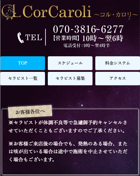 🌙新人入店🌙～明日花るり～某店人気嬢❕尽くしすぎてもうすごいんです💖ホスピタリティ最強の激ヤバスタイルセラピストさんの入店です🔥 |  メンズエステ新宿コルカロリ